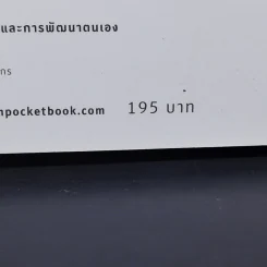 คนที่ใครก็รู้ว่าคุณ - มลแมน รูปที่ 13
