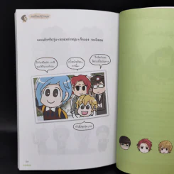 คนที่ใครก็รู้ว่าคุณ - มลแมน รูปที่ 12