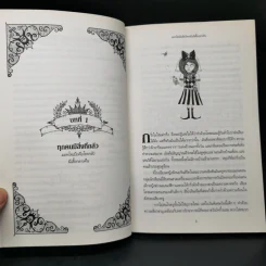 โรงเรียนสยบความกลัว - กิตตี้ ดาเนชวารี รูปที่ 10