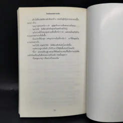 โรงเรียนสยบความกลัว - กิตตี้ ดาเนชวารี รูปที่ 11