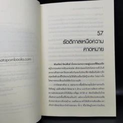 Hack เจาะระบบ ไขรหัสมรณะ เล่ม 7 - EniGma รูปที่ 10