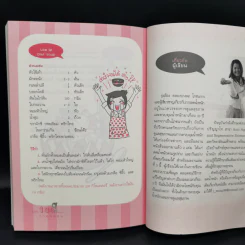 100 เคล็ดลับทำคุณผอม - รุ่งเรือง คลองบางลอ รูปที่ 12