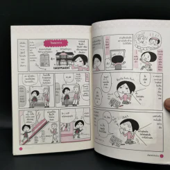 การ์ตูน เปิดใจโทโมโกะ คนใจเล็ก 2 - Suzuki Tomoko (ซูซูกิ โทโมโกะ) รูปที่ 10