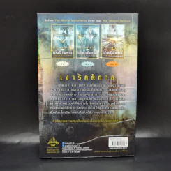 เงารัตติกาล เล่ม 1 นางฟ้าไขลาน - คาสซานดรา แคลร์ รูปที่ 2