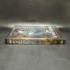 เงารัตติกาล เล่ม 1 นางฟ้าไขลาน - คาสซานดรา แคลร์ รูปที่ 3