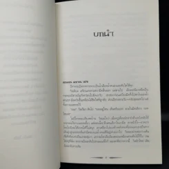 เงารัตติกาล เล่ม 1 นางฟ้าไขลาน - คาสซานดรา แคลร์ รูปที่ 10