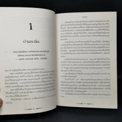 เงารัตติกาล เล่ม 1 นางฟ้าไขลาน - คาสซานดรา แคลร์ รูปที่ 11