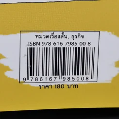 ไก่3 ร้านมีเรื่อง - พิทยะ วีระศักดิ์วงศ์ รูปที่ 16
