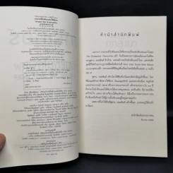 เกรเกอร์กับดินแดนใต้พิภพ เล่ม 1 - Suzanne Collins (ซูซาน คอลลินส์) รูปที่ 8