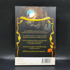 เกรเกอร์กับดินแดนใต้พิภพ เล่ม 1 - Suzanne Collins (ซูซาน คอลลินส์) รูปที่ 2