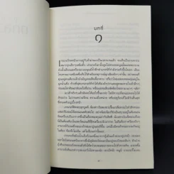 เกรเกอร์กับดินแดนใต้พิภพ เล่ม 1 - Suzanne Collins (ซูซาน คอลลินส์) รูปที่ 9