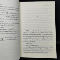 หน้ากากเพชร - ของขวัญ รูปที่ 10