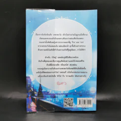 หน้ากากเพชร - ของขวัญ รูปที่ 2