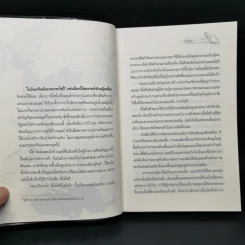 Glodano's Tale คำเชิญจากผืนป่า ภาคพิเศษของเซวีน่า มหานครแห่งมนตรา - กัลฐิดา รูปที่ 9