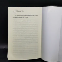 Glodano's Tale คำเชิญจากผืนป่า ภาคพิเศษของเซวีน่า มหานครแห่งมนตรา - กัลฐิดา รูปที่ 10
