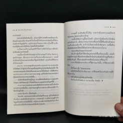นิยายรักเรื่องปัจจุบัน - กรมาศ รูปที่ 11