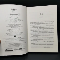 นิยายรักเรื่องปัจจุบัน - กรมาศ รูปที่ 8