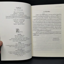 ใจเกี้ยวรัก - กระดาษทรายแก้ว รูปที่ 8