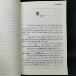 ใจเกี้ยวรัก - กระดาษทรายแก้ว รูปที่ 9