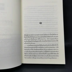 บ่วงรัตติกาล - อรพิม รูปที่ 9