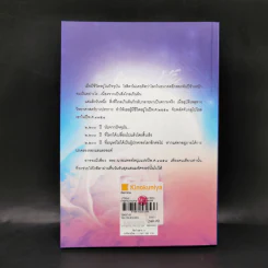 กัลปาวสาน - พงศกร รูปที่ 2