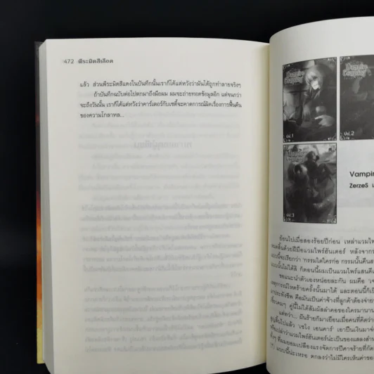 พีระมิดสีเลือด + บัลลังก์แห่งไฟ + ล่าเงาพญางู (ปกแข็ง) - Rick Riordan รูปที่ 10