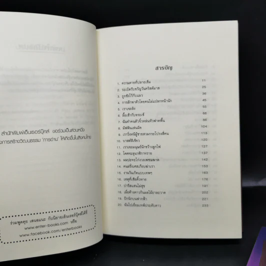 พีระมิดสีเลือด + บัลลังก์แห่งไฟ + ล่าเงาพญางู (ปกแข็ง) - Rick Riordan รูปที่ 8