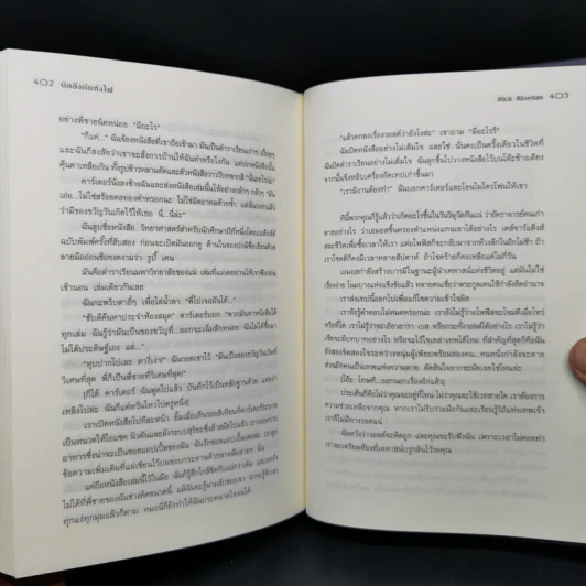 พีระมิดสีเลือด + บัลลังก์แห่งไฟ + ล่าเงาพญางู (ปกแข็ง) - Rick Riordan รูปที่ 14