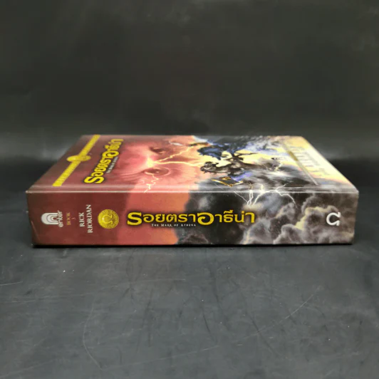 รอยตราอาธีน่า (ปกแข็ง) - Rick Riordan รูปที่ 3