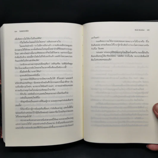 รอยตราอาธีน่า (ปกแข็ง) - Rick Riordan รูปที่ 11