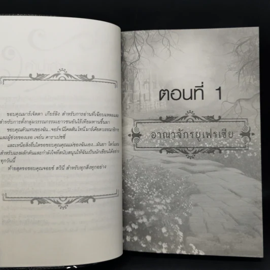A Kiss in Time จุมพิต ลิขิตรัก - Alex Finn รูปที่ 9