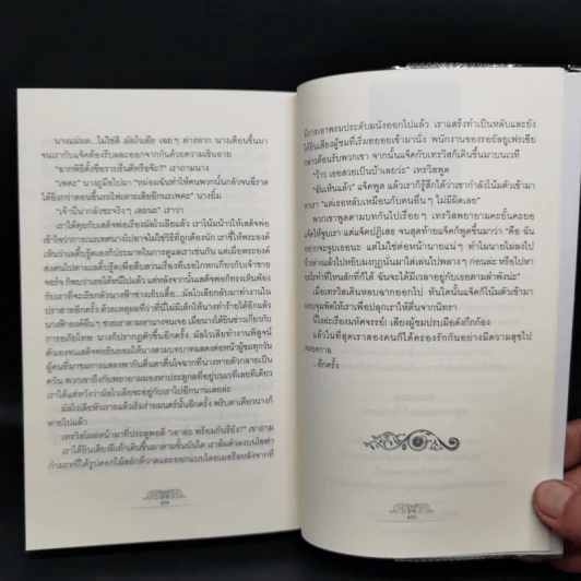 A Kiss in Time จุมพิต ลิขิตรัก - Alex Finn รูปที่ 11