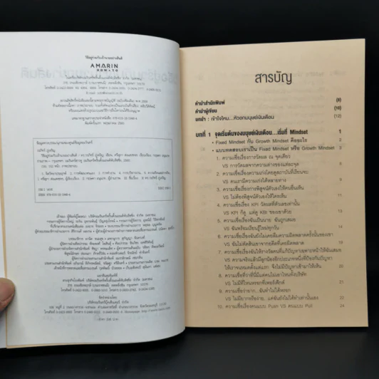 วิธีอยู่ร่วมกับเจ้านายอย่างสันติ - ดร.วรภัทร์ ภู่เจริญ รูปที่ 8