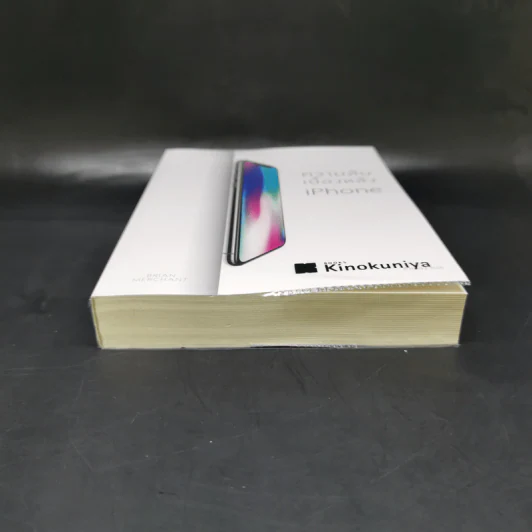 ความลับเบื้องหลัง iPhone - Brian Merchant (ไบรอัน เมอร์เซนต์) รูปที่ 4