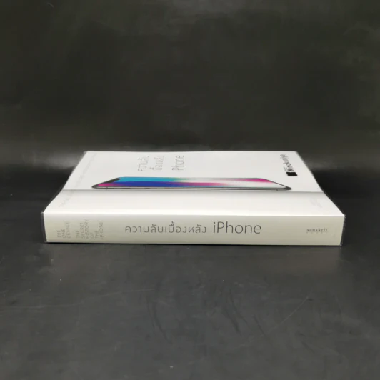 ความลับเบื้องหลัง iPhone - Brian Merchant (ไบรอัน เมอร์เซนต์) รูปที่ 3