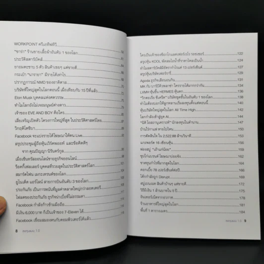 ลงทุนแมน 1.0 - ลงทุนแมน รูปที่ 10