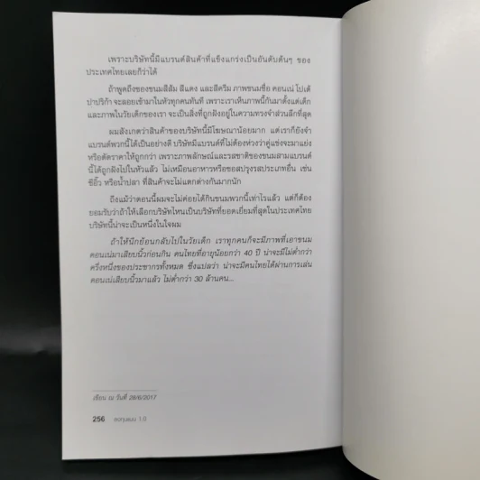 ลงทุนแมน 1.0 - ลงทุนแมน รูปที่ 13