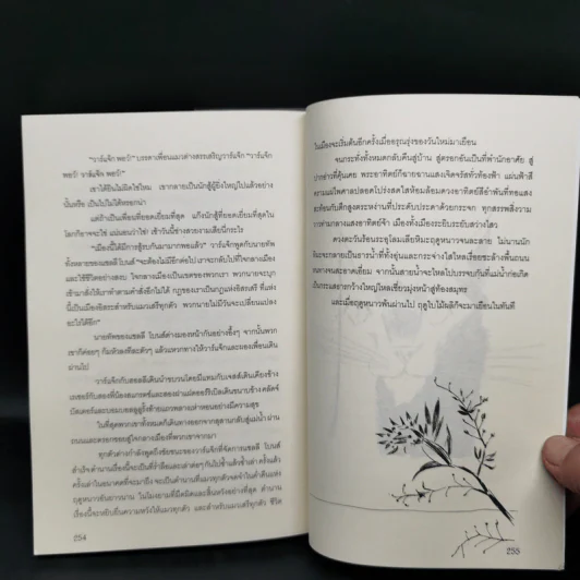 วาร์แจ็ก พอว์ อภินิหารตำนานแมวกู้โลก ตอนสงครามชิงบัลลังก์เดือด + ตอนผจญภัยเมืองพิศวง รูปที่ 13