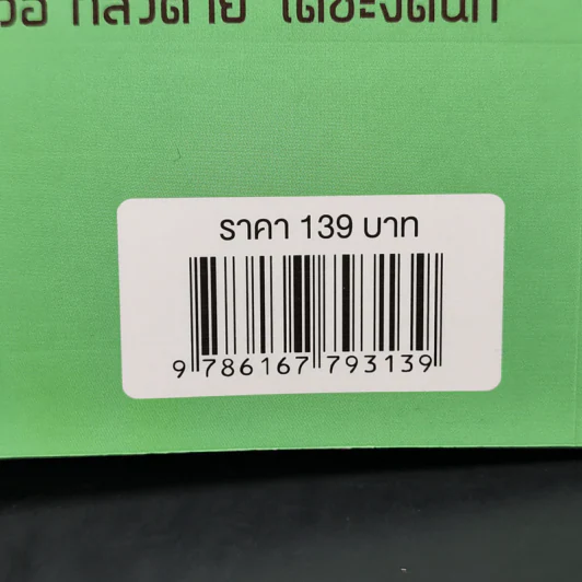 ป้าเชื่อแบบนั้นจริงๆหรอครับ?? - หมอหมีผู้เหี้ยมโหด รูปที่ 12
