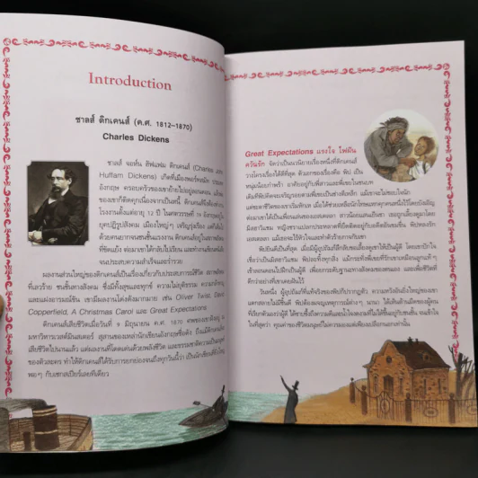 แรงใจ ไฟฝัน ควันรัก - Se-Ed Genius Readers Stage 4 รูปที่ 9