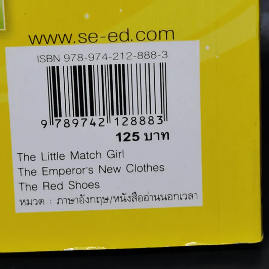 เด็กหญิงไม้ขีดไฟ + พระราชากับชุดล่องหน + รองเท้าแดง - Se-Ed Genius Readers Stage 1 รูปที่ 14