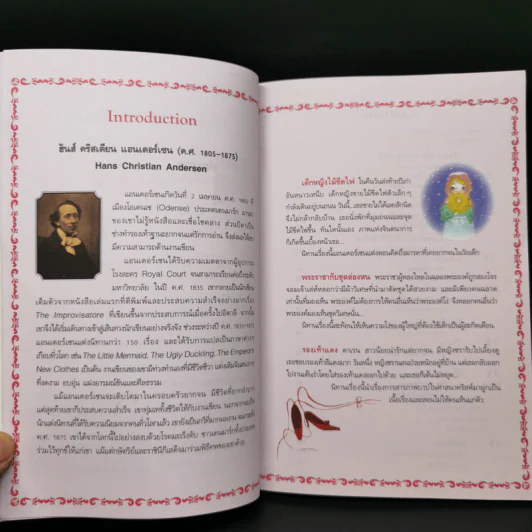 เด็กหญิงไม้ขีดไฟ + พระราชากับชุดล่องหน + รองเท้าแดง - Se-Ed Genius Readers Stage 1 รูปที่ 9
