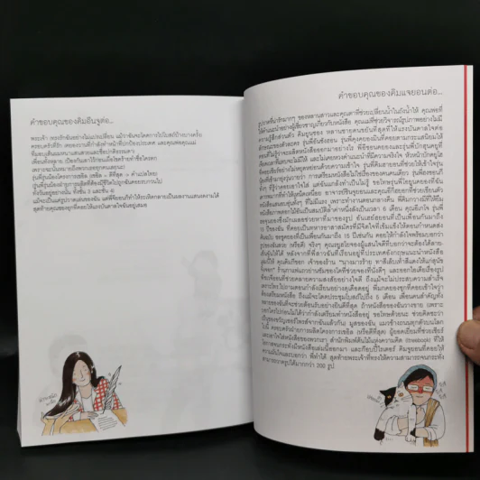 1CM ที่ยาวที่สุดในโลก - คิมอึนจู รูปที่ 11