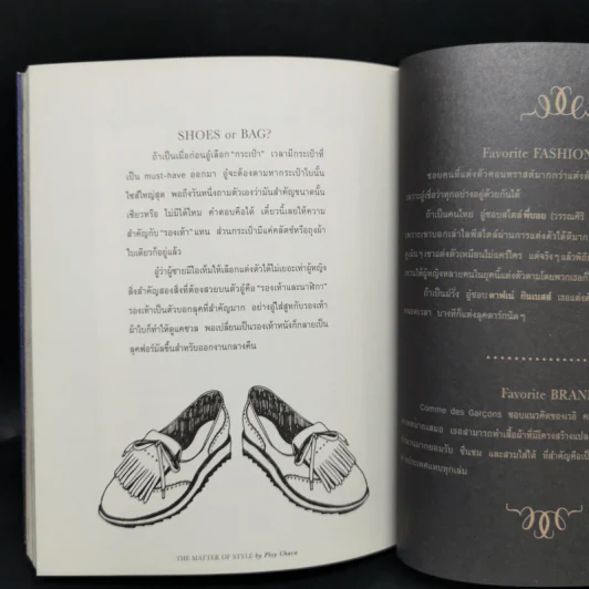 The Matter of Style by Ploy Chava - Ploy Chava รูปที่ 13
