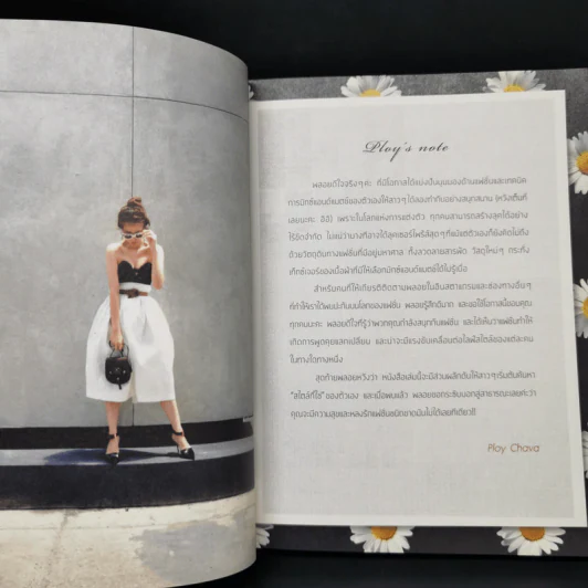 The Matter of Style by Ploy Chava - Ploy Chava รูปที่ 10