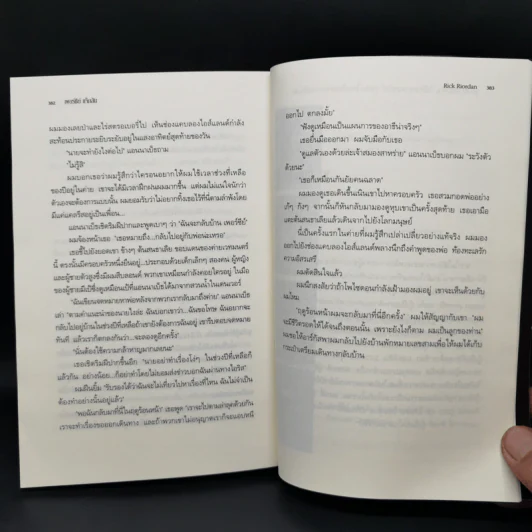 Percy Jackson เพอร์ซีย์ แจ็กสัน ภาค 1-5 + บันทึกมนุษย์กึ่งเทพ + แฟ้มลับมนุษย์กึ่งเทพ - Rick Riordan รูปที่ 10