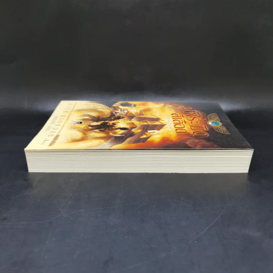 พีระมิดสีเลือด - Rick Riordan รูปที่ 5