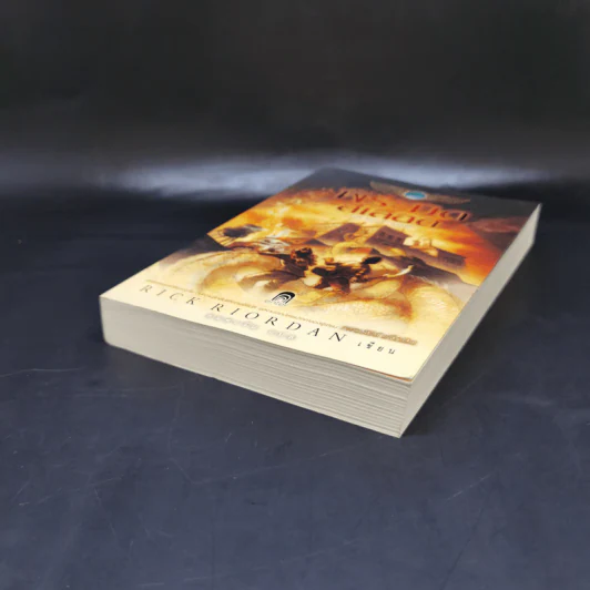 พีระมิดสีเลือด - Rick Riordan รูปที่ 7