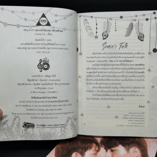 นิยายวาย Why R U เพราะรักใช่เปล่า #สายฟ้าซน + #ไฟท์เตอร์ติวเตอร์ - CandyOn รูปที่ 7