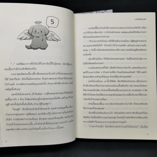 นิยายวาย มิสเตอร์ดิออร์ 2 เล่มจบ - ลวี่เหยี่ยเชียนเฮ่อ รูปที่ 12